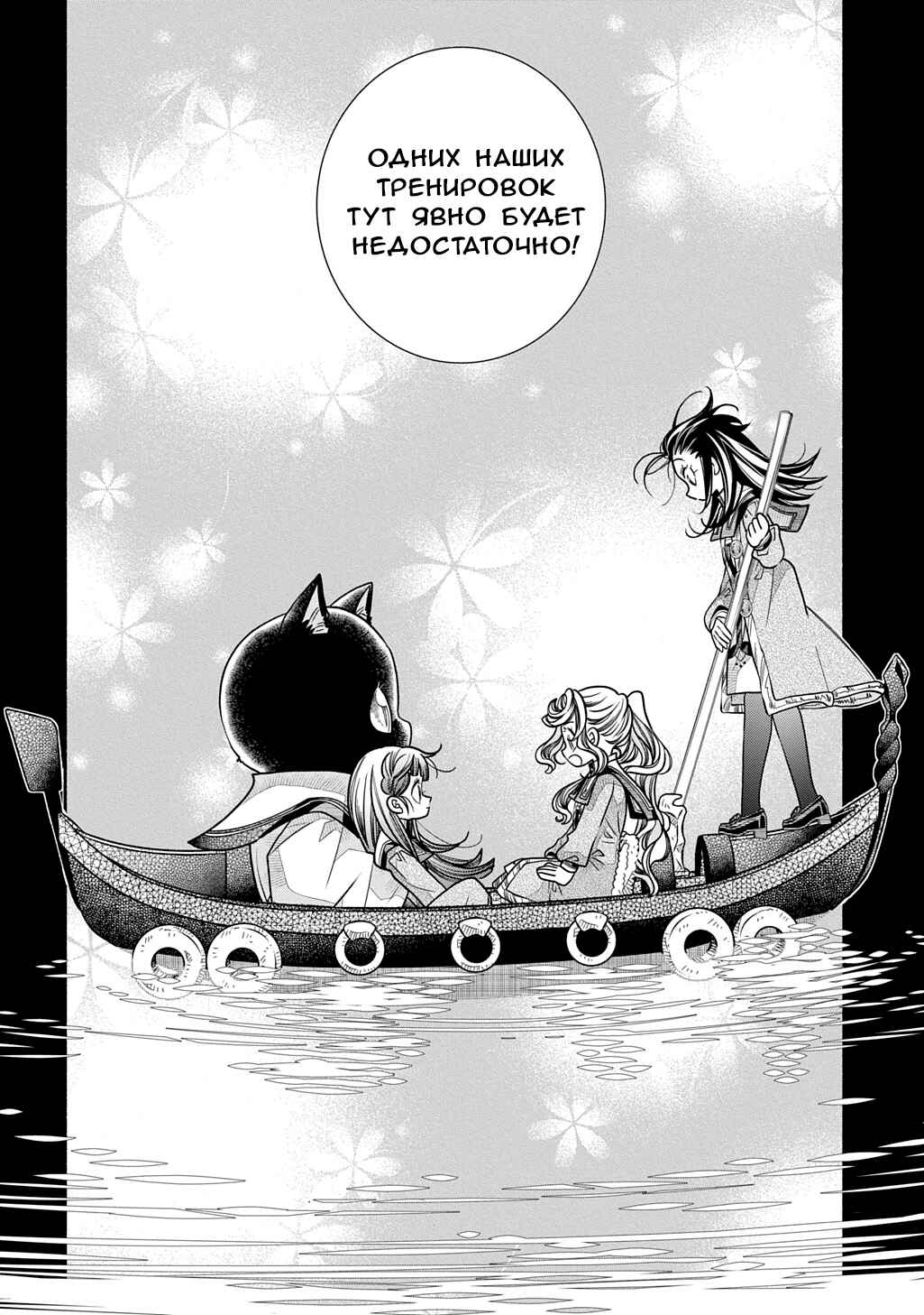 Colori Colore Creare Chapter 35 - Page 34