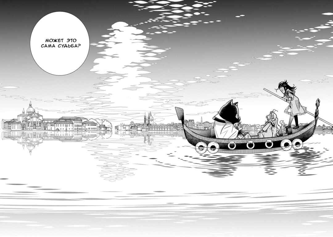 Colori Colore Creare Chapter 35 - Page 38