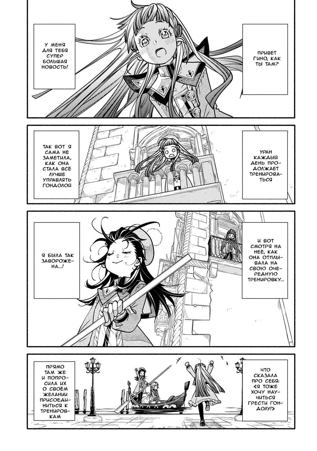 Colori Colore Creare Chapter 35 - Page 4