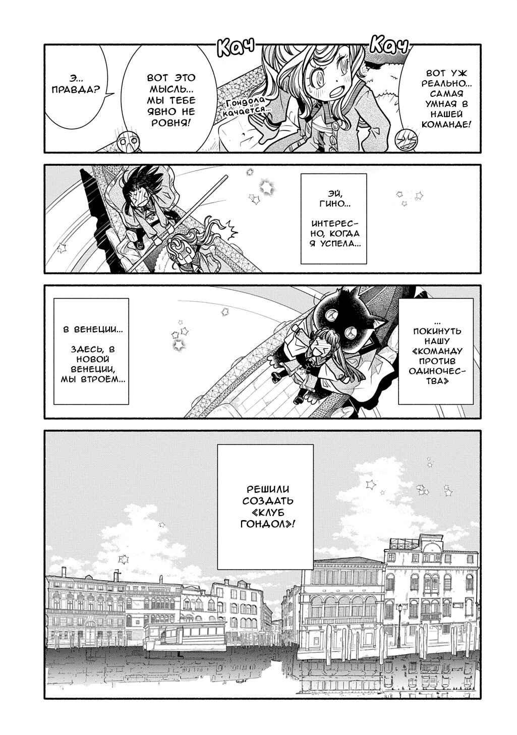 Colori Colore Creare Chapter 35 - Page 40