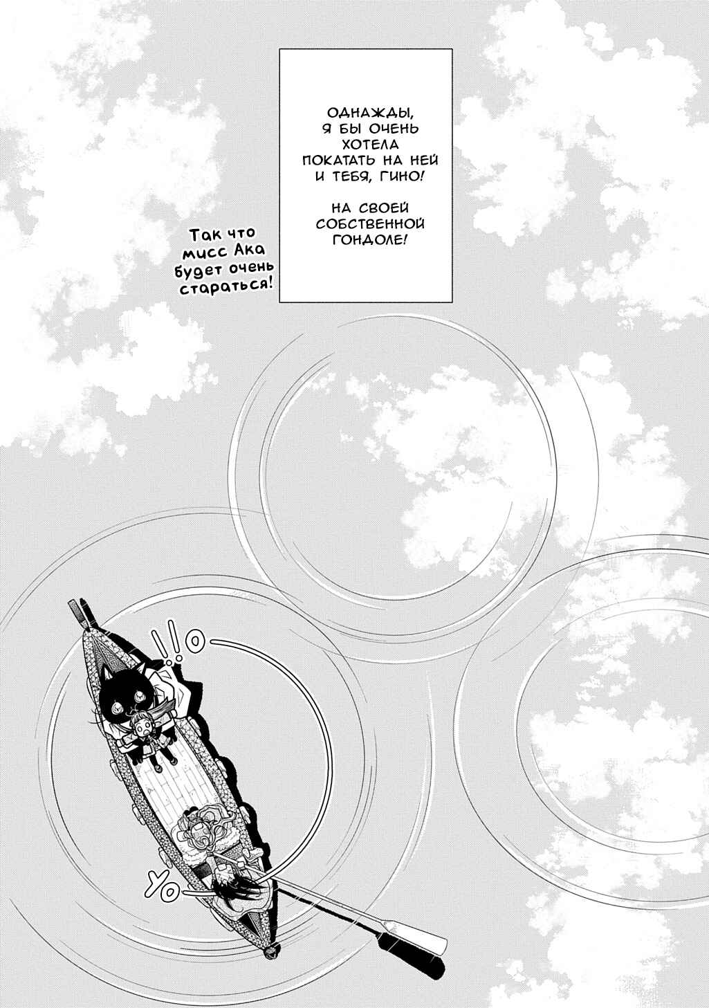 Colori Colore Creare Chapter 35 - Page 41