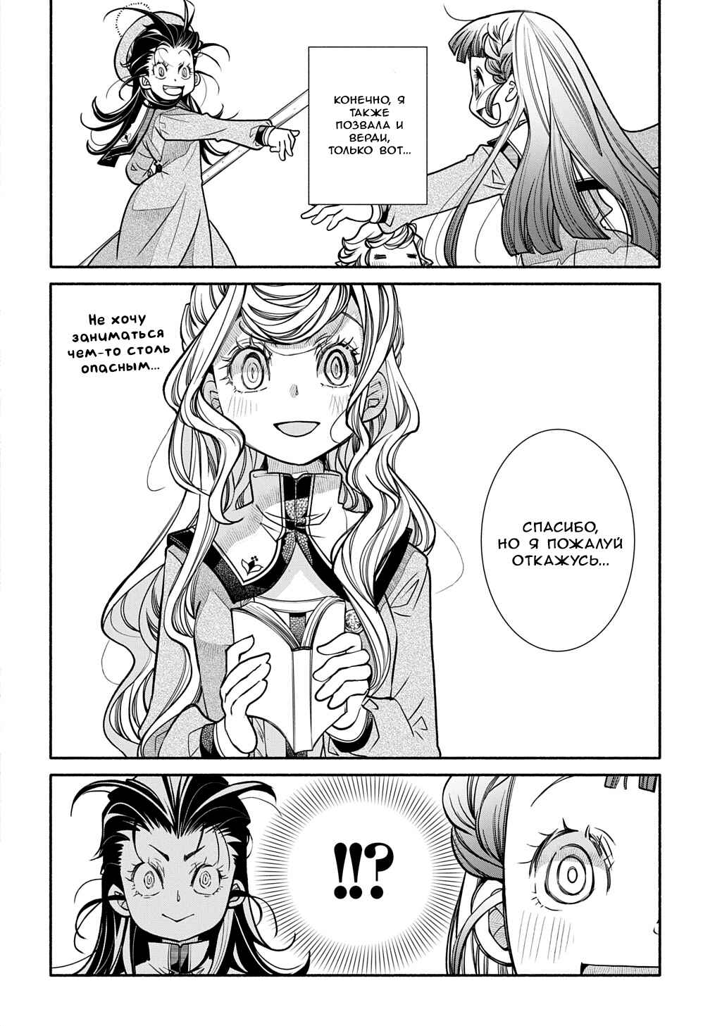 Colori Colore Creare Chapter 35 - Page 5