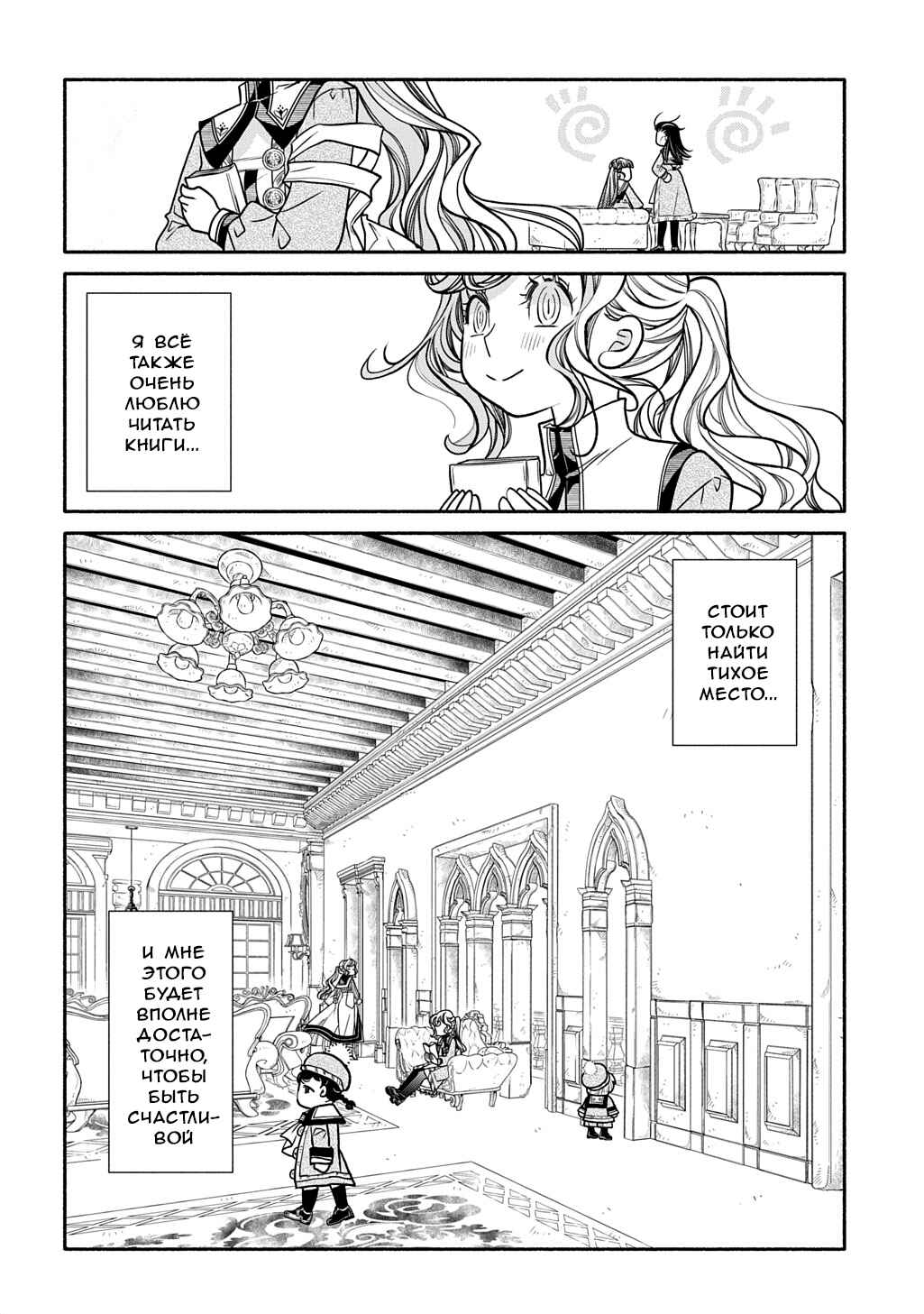 Colori Colore Creare Chapter 35 - Page 9