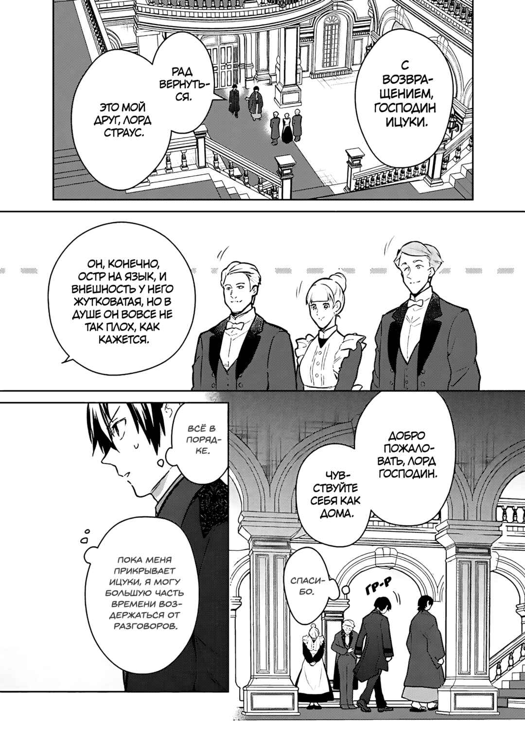 Ore no Shibou Flag ga Todomaru Tokoro o Shiranai Chapter 77 - Page 13