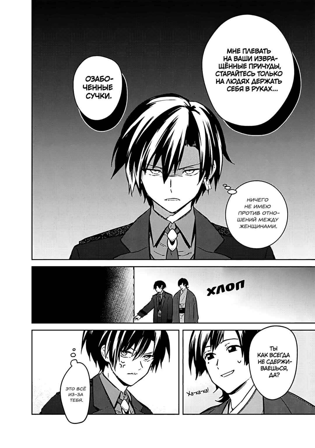 Ore no Shibou Flag ga Todomaru Tokoro o Shiranai Chapter 77 - Page 18