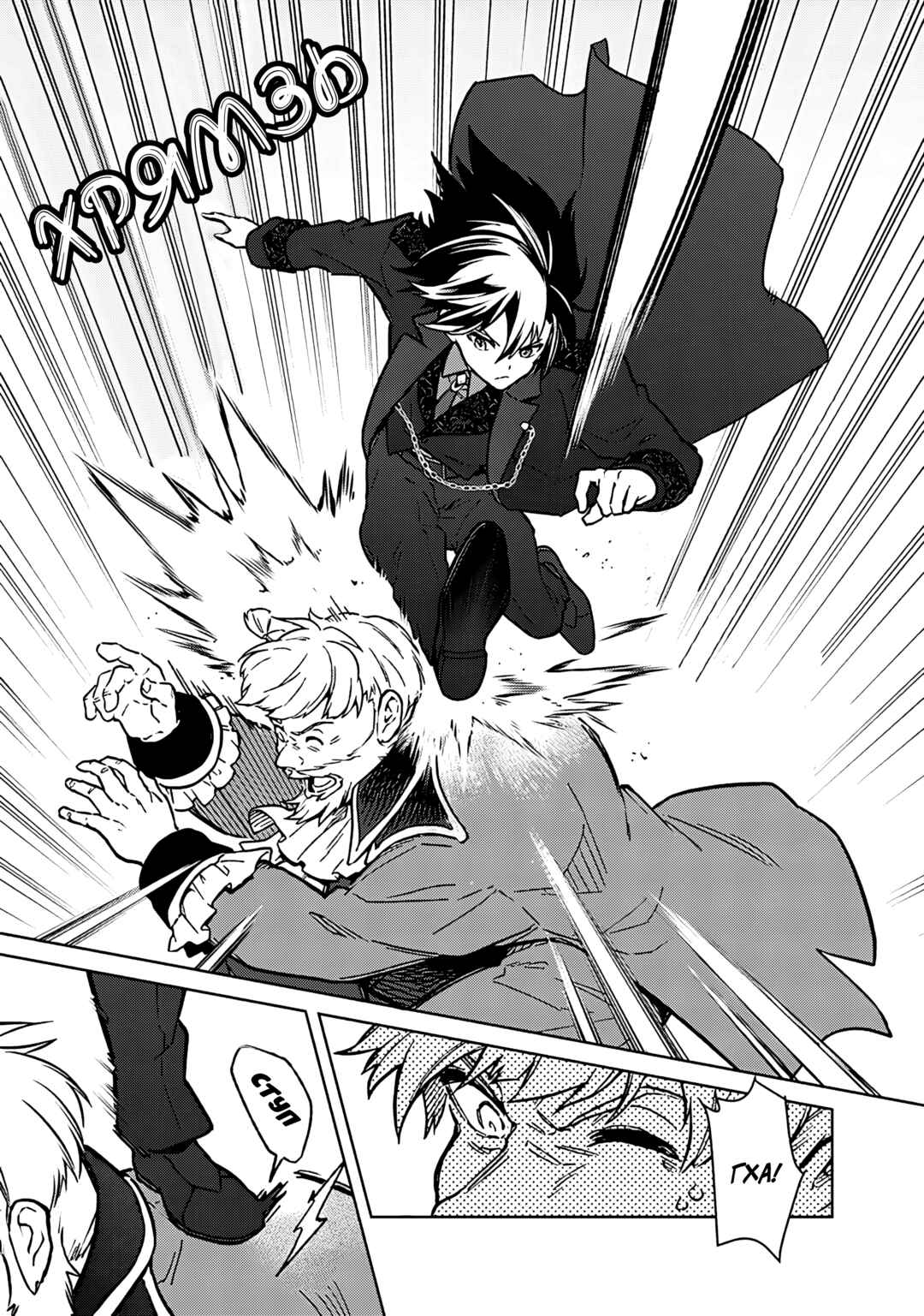 Ore no Shibou Flag ga Todomaru Tokoro o Shiranai Chapter 77 - Page 25