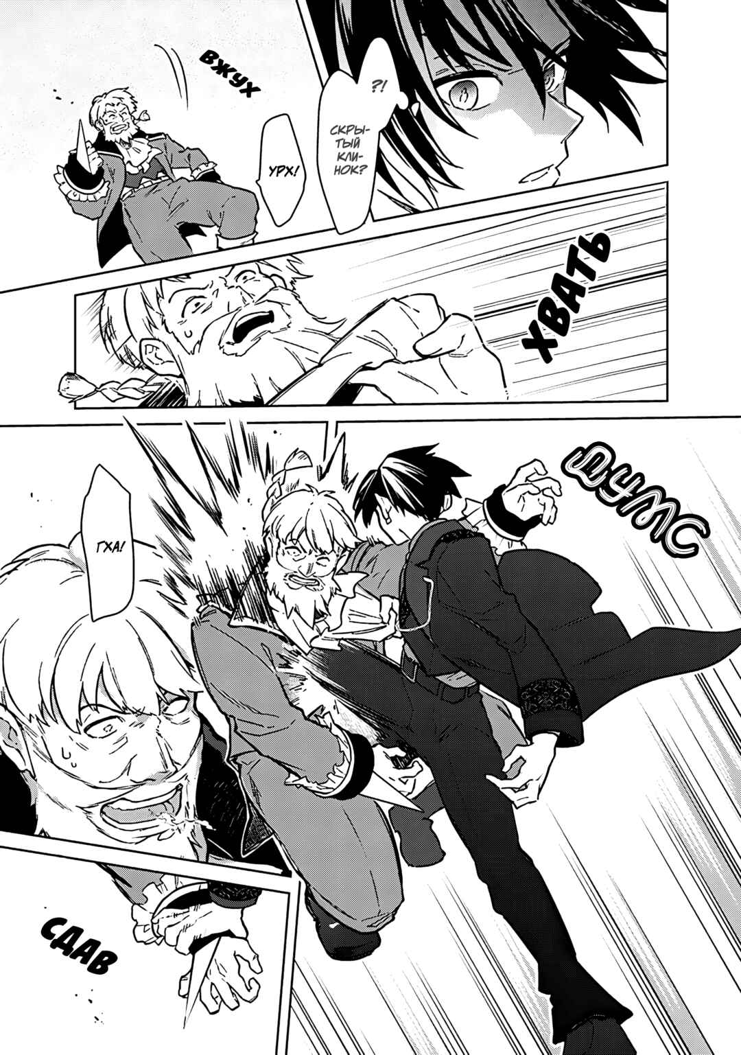 Ore no Shibou Flag ga Todomaru Tokoro o Shiranai Chapter 77 - Page 27