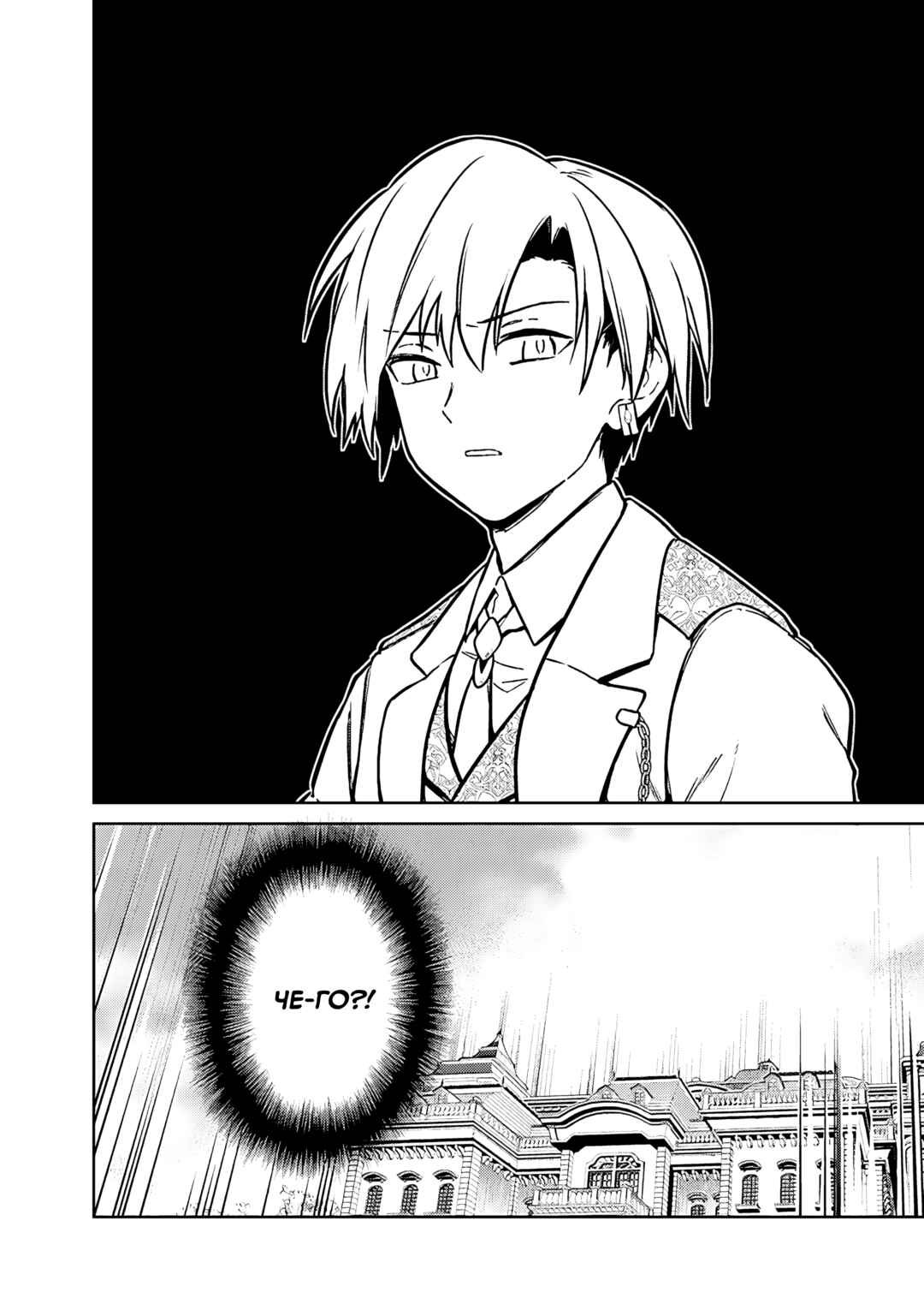 Ore no Shibou Flag ga Todomaru Tokoro o Shiranai Chapter 77 - Page 30