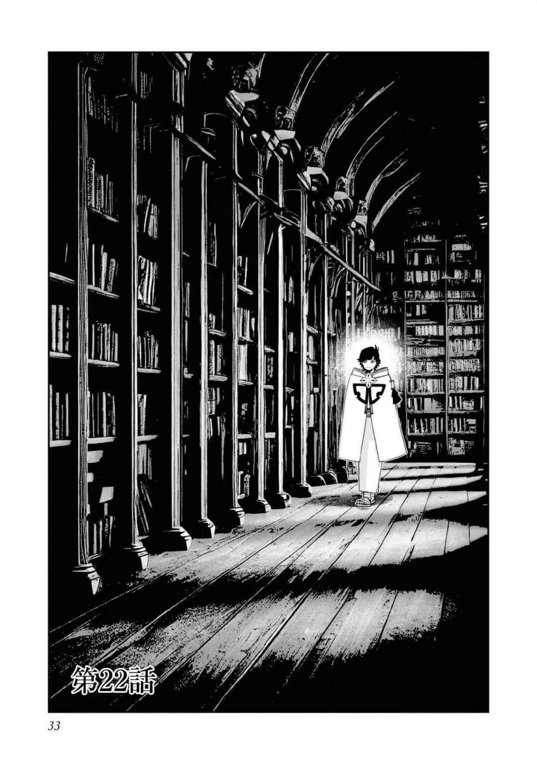 Mizu Zokusei no Mahoutsukai Chapter 22 - Page 4