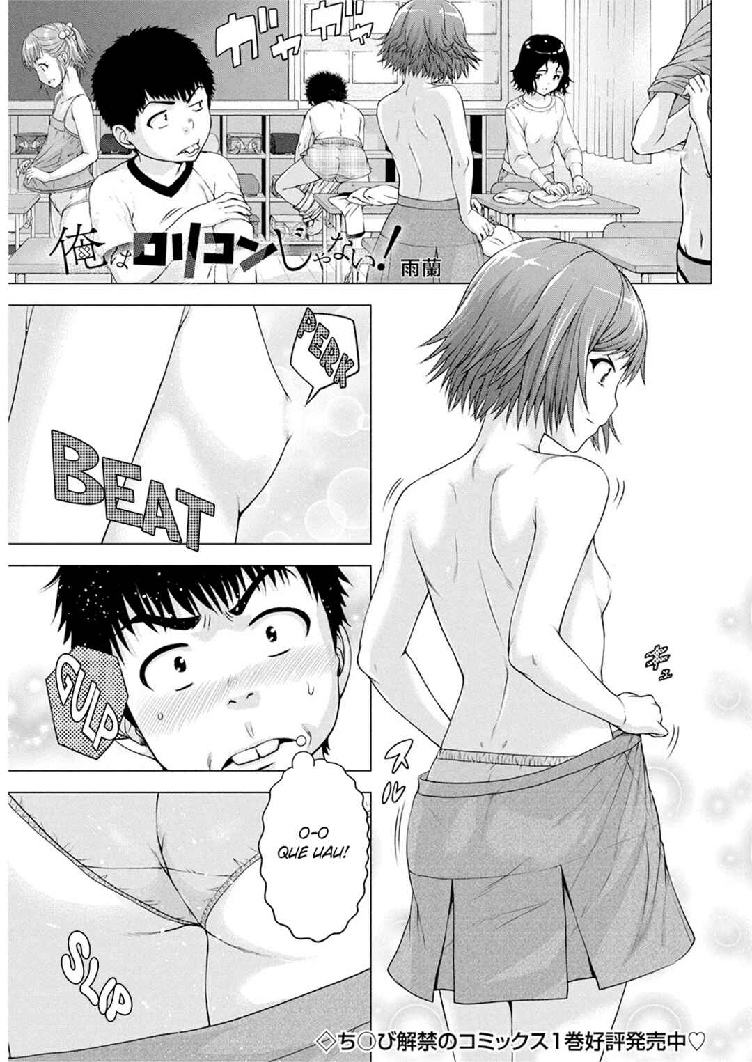 Ore wa Lolicon ja Nai! Chapter 15 - Page 2