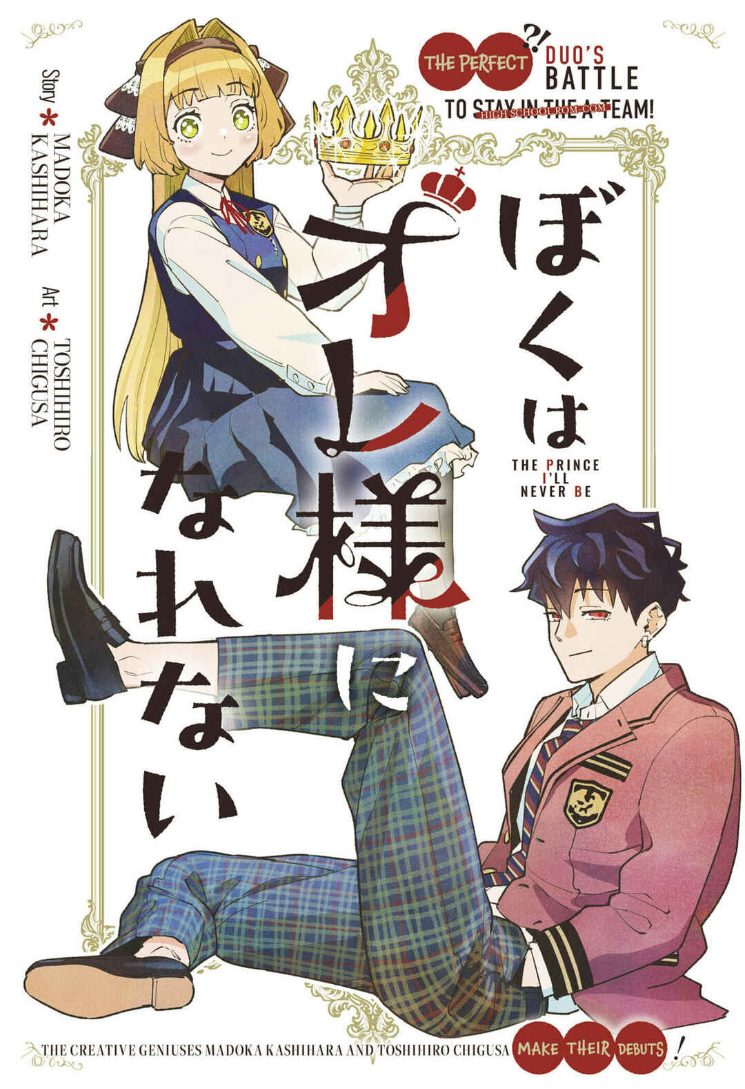 Boku wa Oresama ni Narenai Chapter ? - Page 2