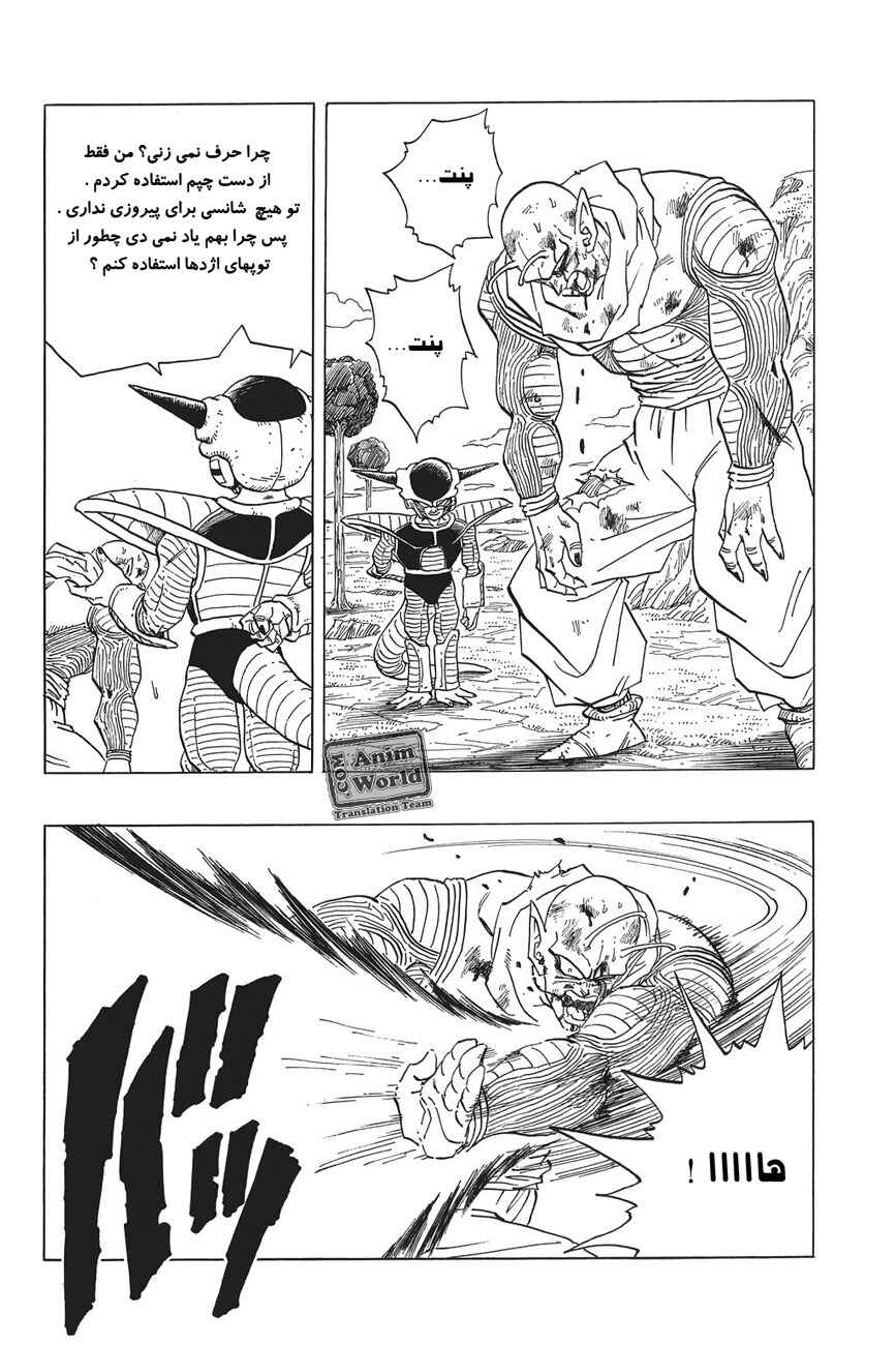 Dragon Ball Chapter 291 - Page 6