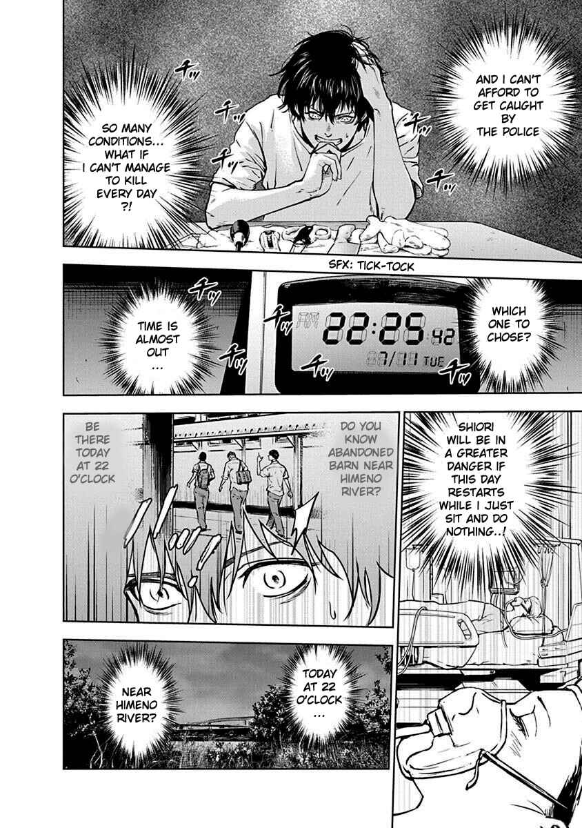 Gyakusatsu Happy End Chapter 3 - Page 14
