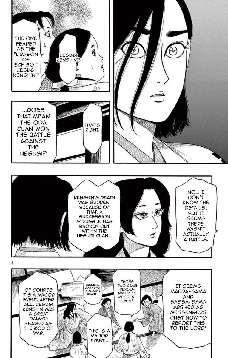 Nobunaga Concerto Chapter 75 - Page 11