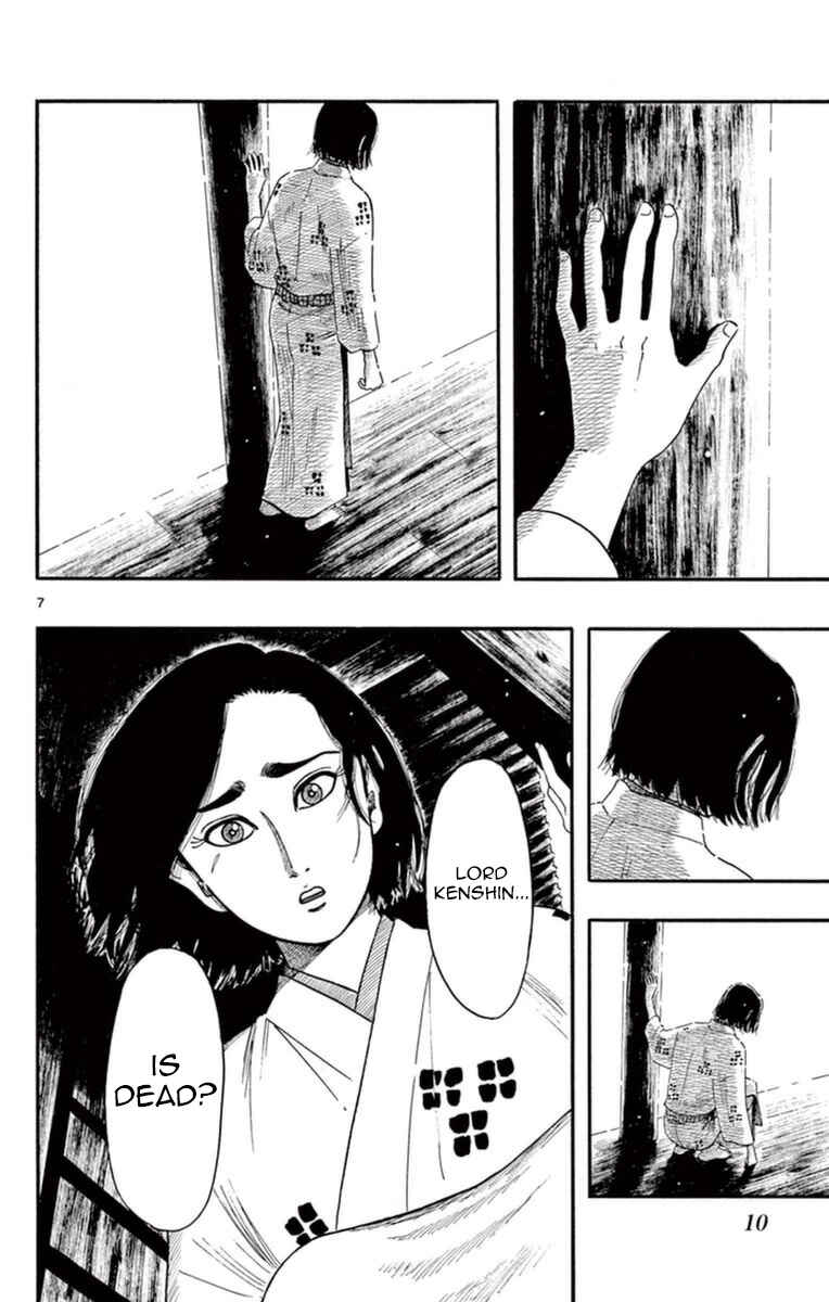 Nobunaga Concerto Chapter 75 - Page 13