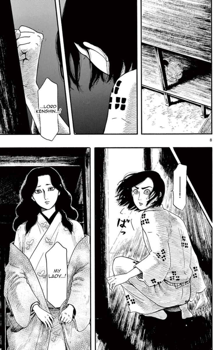 Nobunaga Concerto Chapter 75 - Page 14