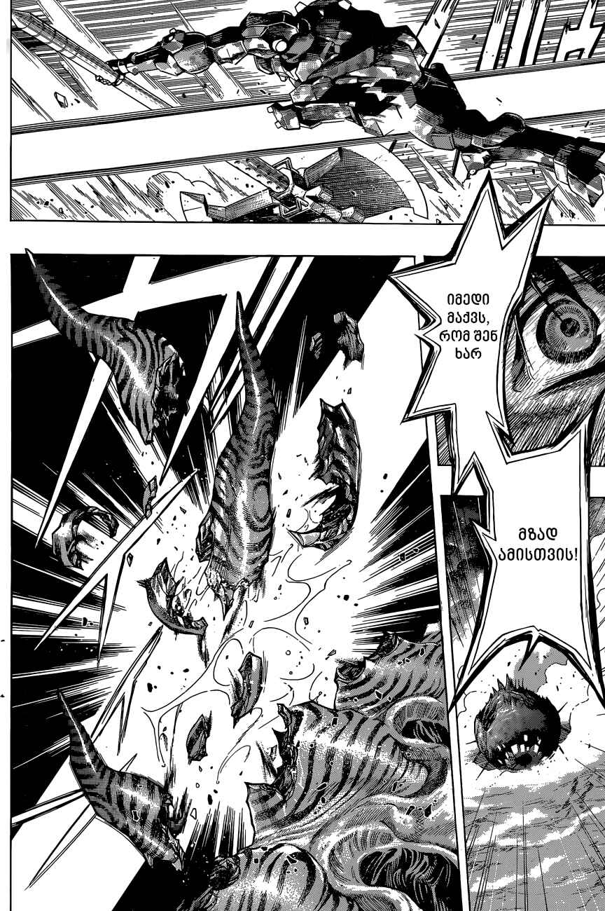 All You Need Is Kill Chapter 12 - Page 14