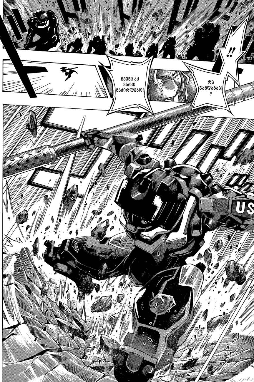 All You Need Is Kill Chapter 12 - Page 5