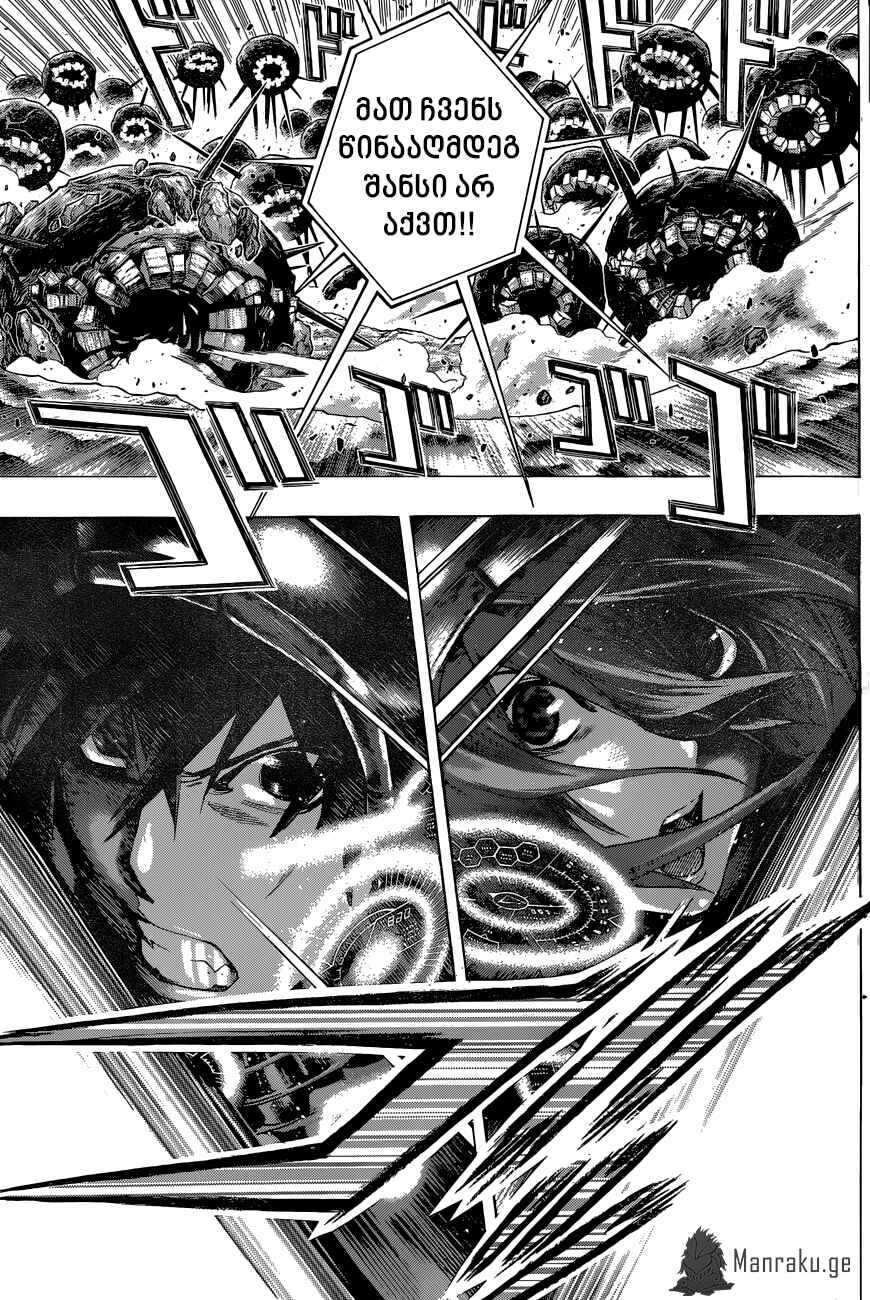 All You Need Is Kill Chapter 12 - Page 8