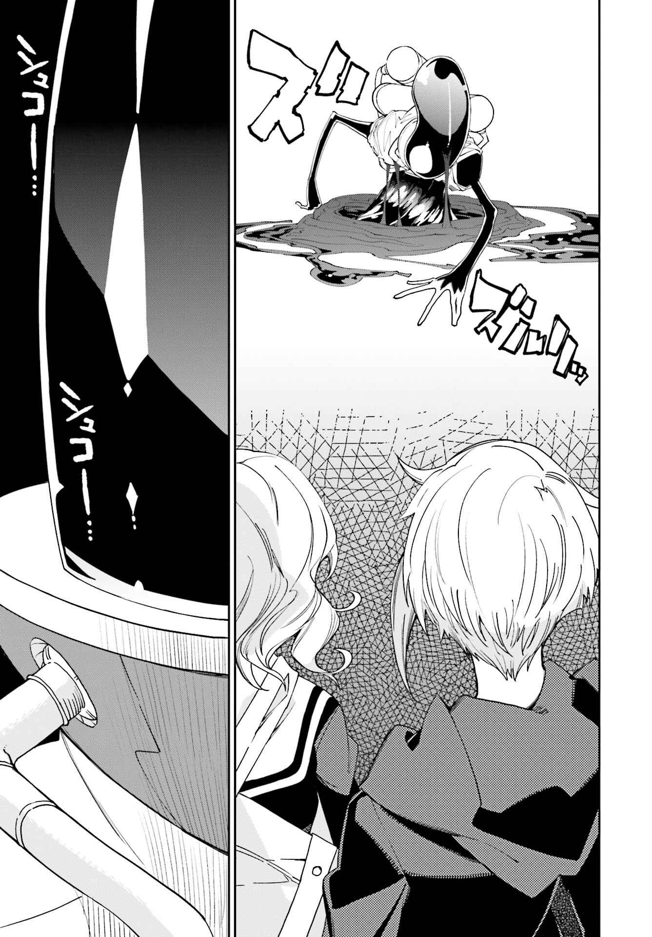 Yumekui Merry Chapter 111 - Page 5