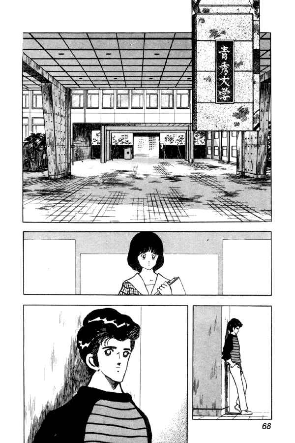 Miyuki Chapter 89 - Page 22