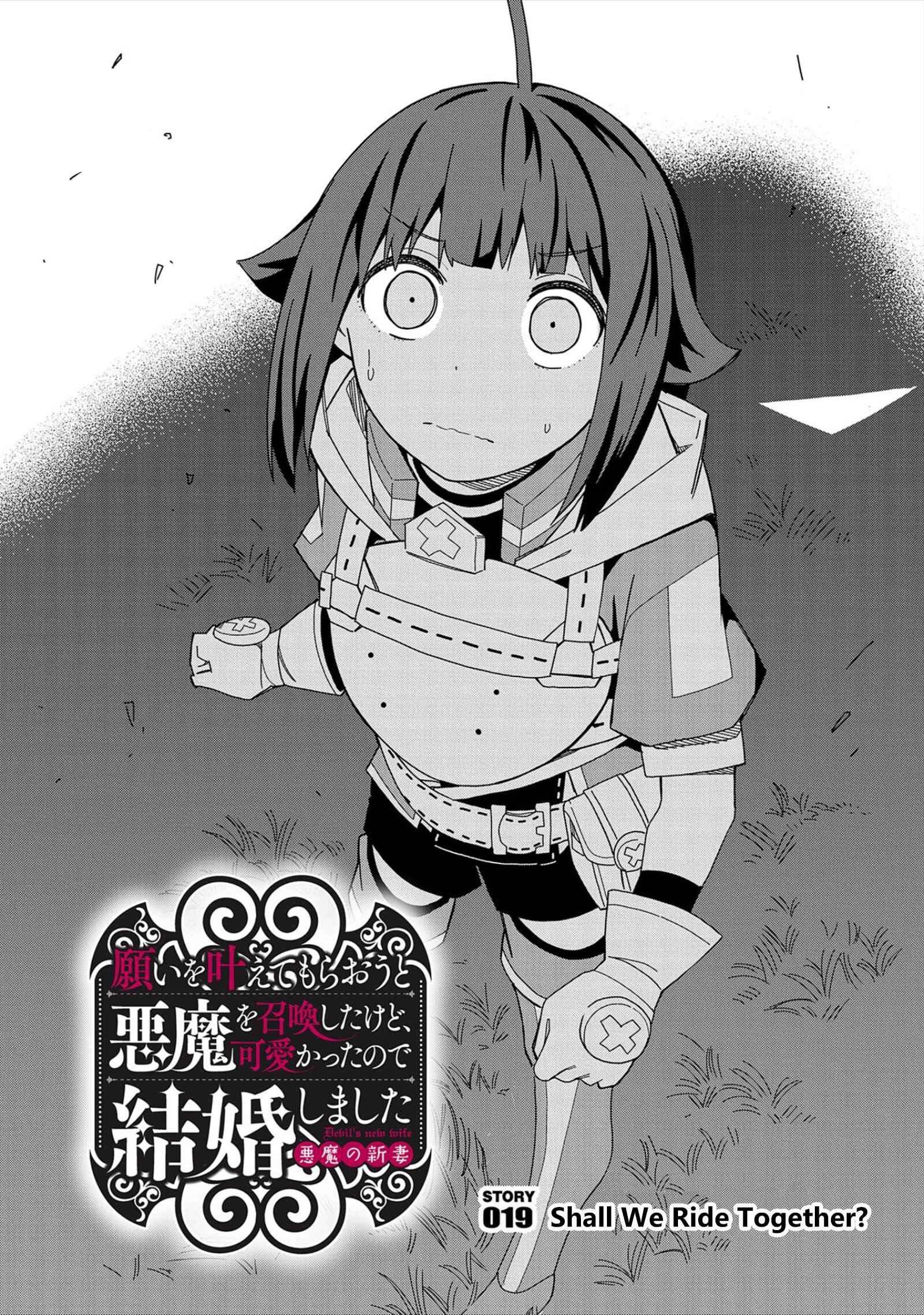 Negai o Kanaete Moraou to Akuma o Shoukan Shita kedo, Kawaikatta node Kekkon Shimashita ~Akuma no Niizuma~ Chapter 19 - Page 2