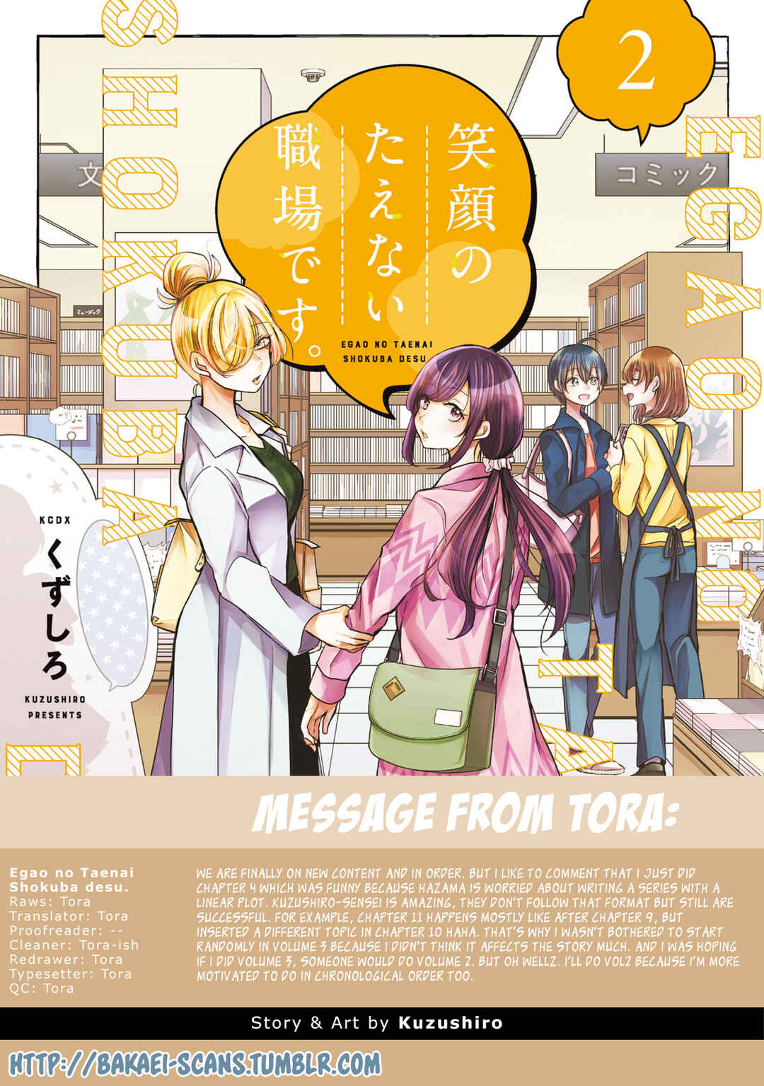 Egao no Taenai Shokuba desu. Chapter 11 - Page 1
