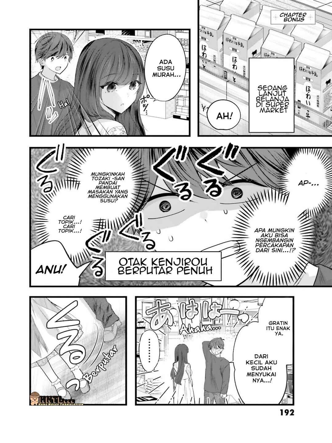 Tozaki-san wa Boku ni Dake Tsumetai Chapter 7.5 - Page 2