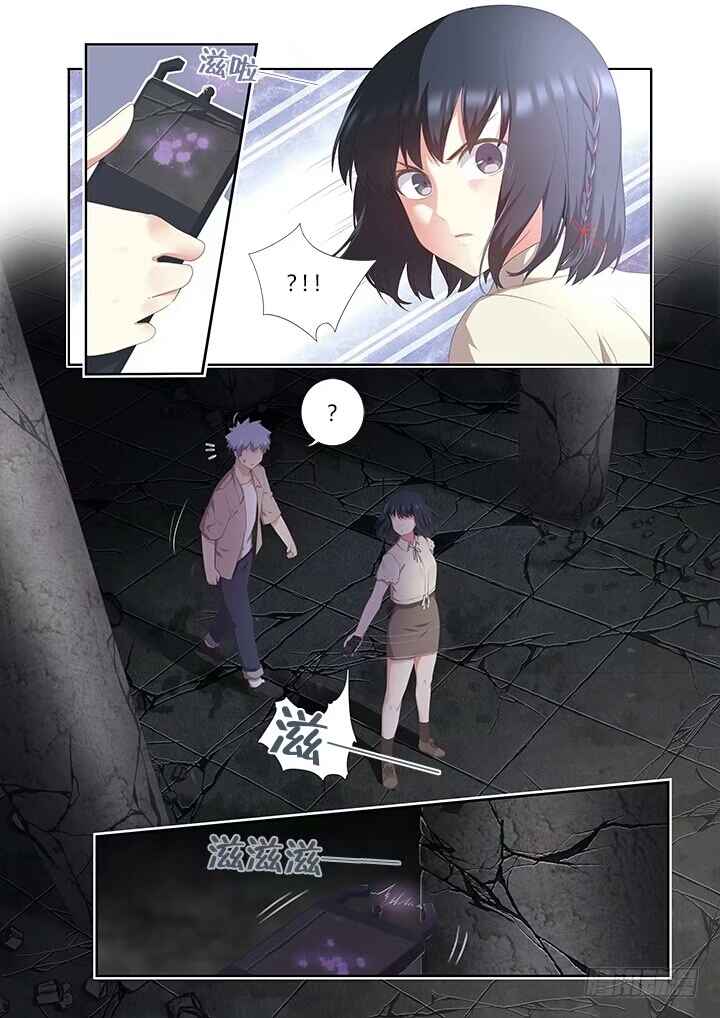 Yaoguai Mingdan Chapter 395 - Page 3