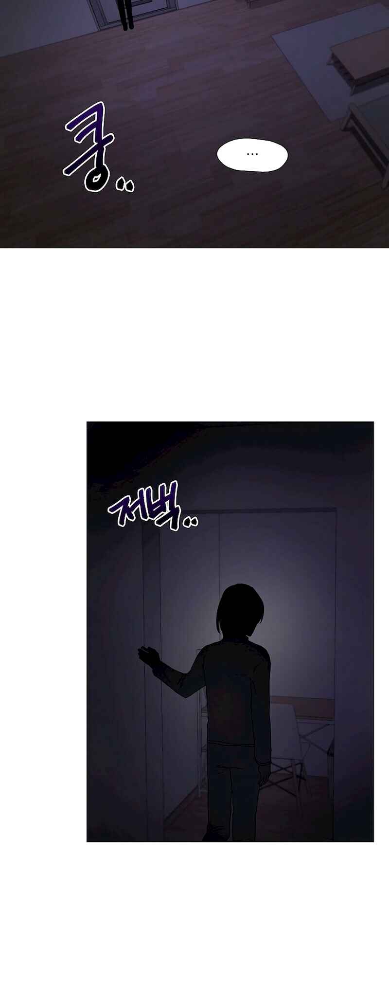 Sister Prison Chapter 17 - Page 17