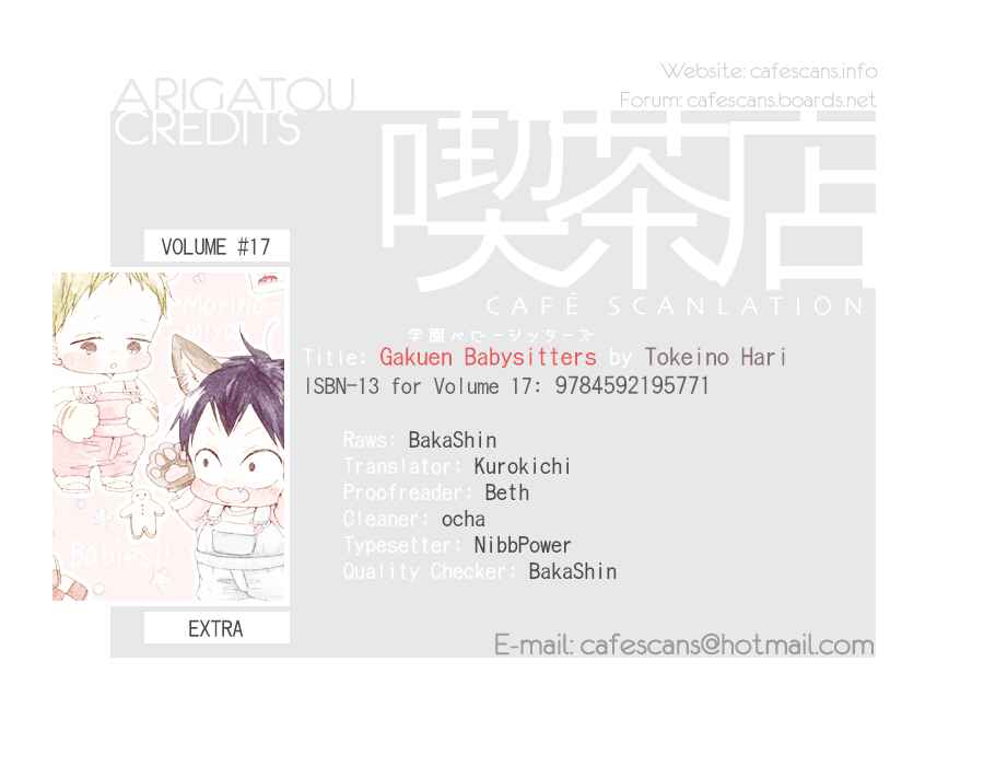 Gakuen Babysitters Chapter 96.5 - Page 1