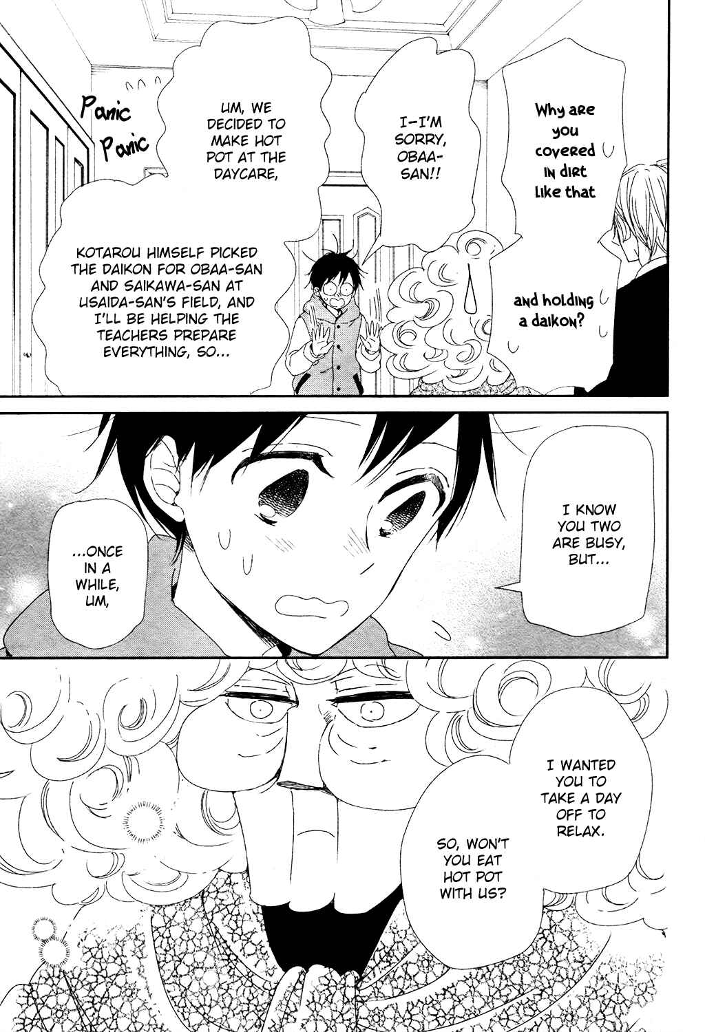 Gakuen Babysitters Chapter 96.5 - Page 11