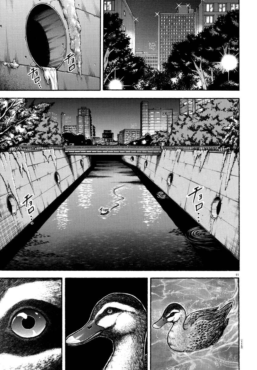 Bakidou Chapter 151 - Page 12