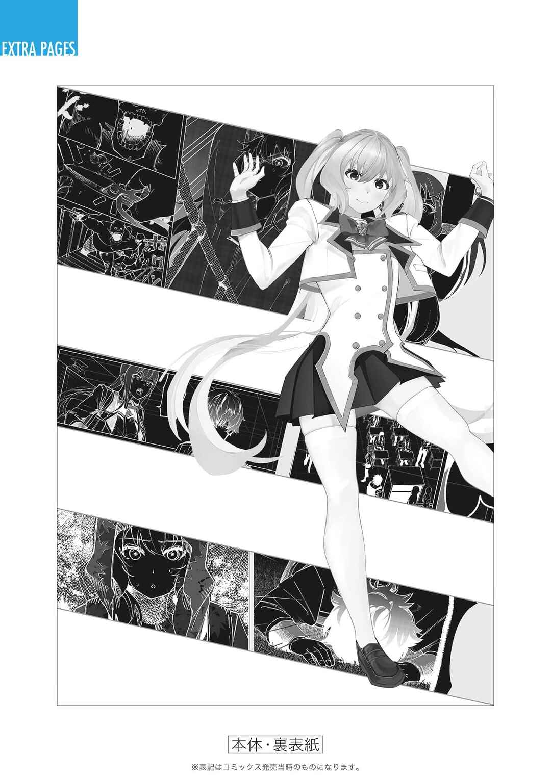 Wazawai no Avalon: Game Saijaku no Akuyaku Debu ni Ten'i Shita kedo, Ore dake "Yasereba Tsuyokute New Game" na Sekai datta no de, Saisoku Level Up & Hametsu Flag Kaihi de Kage no Eiyuu o Mezashimasu Chapter 12.5 - Page 12