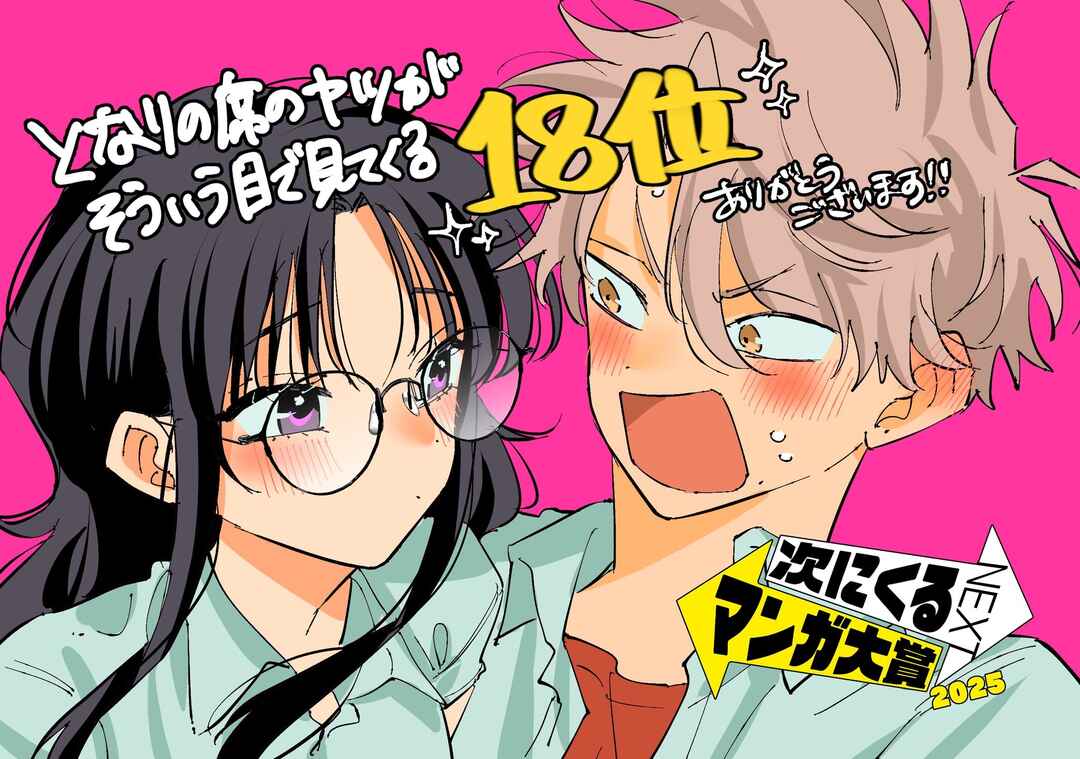 Tonari no Seki no Yatsu ga Souiu Me de Mitekuru Chapter 71 - Page 10