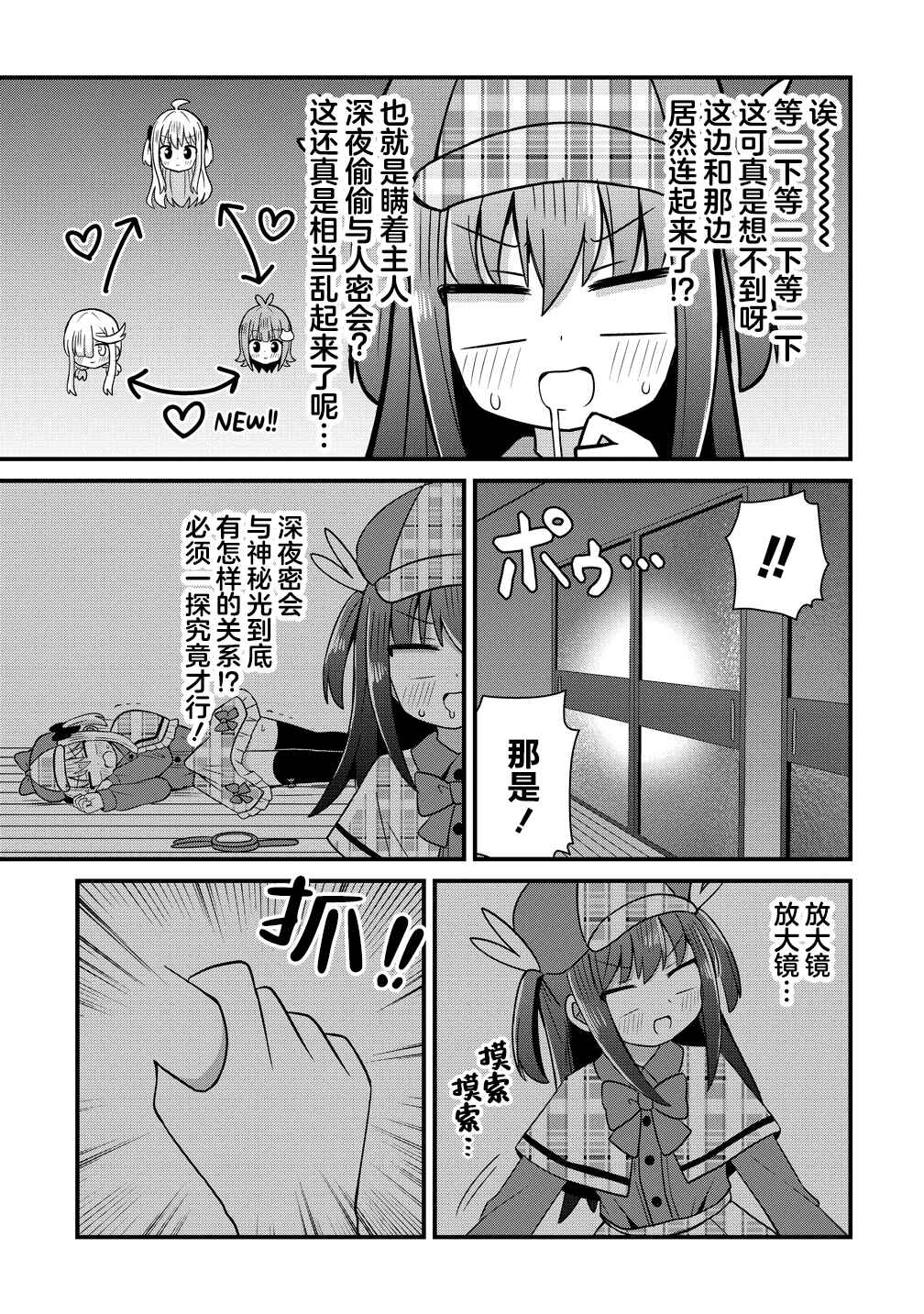 Mikogami Karen no Kakushigoto Chapter 9 - Page 19