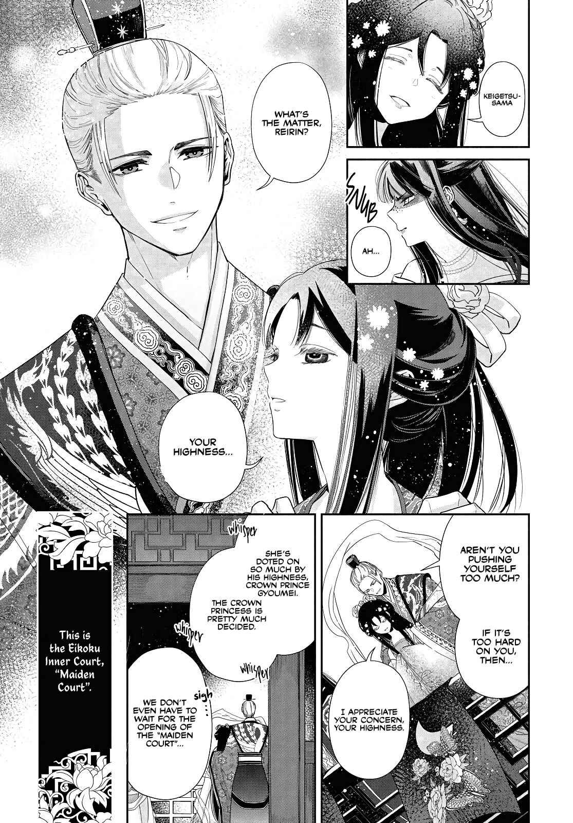 Futsutsukana Akujo de wa Gozaimasu ga ~Suuguu Chou So Torikae Den~ Chapter 1 - Page 5