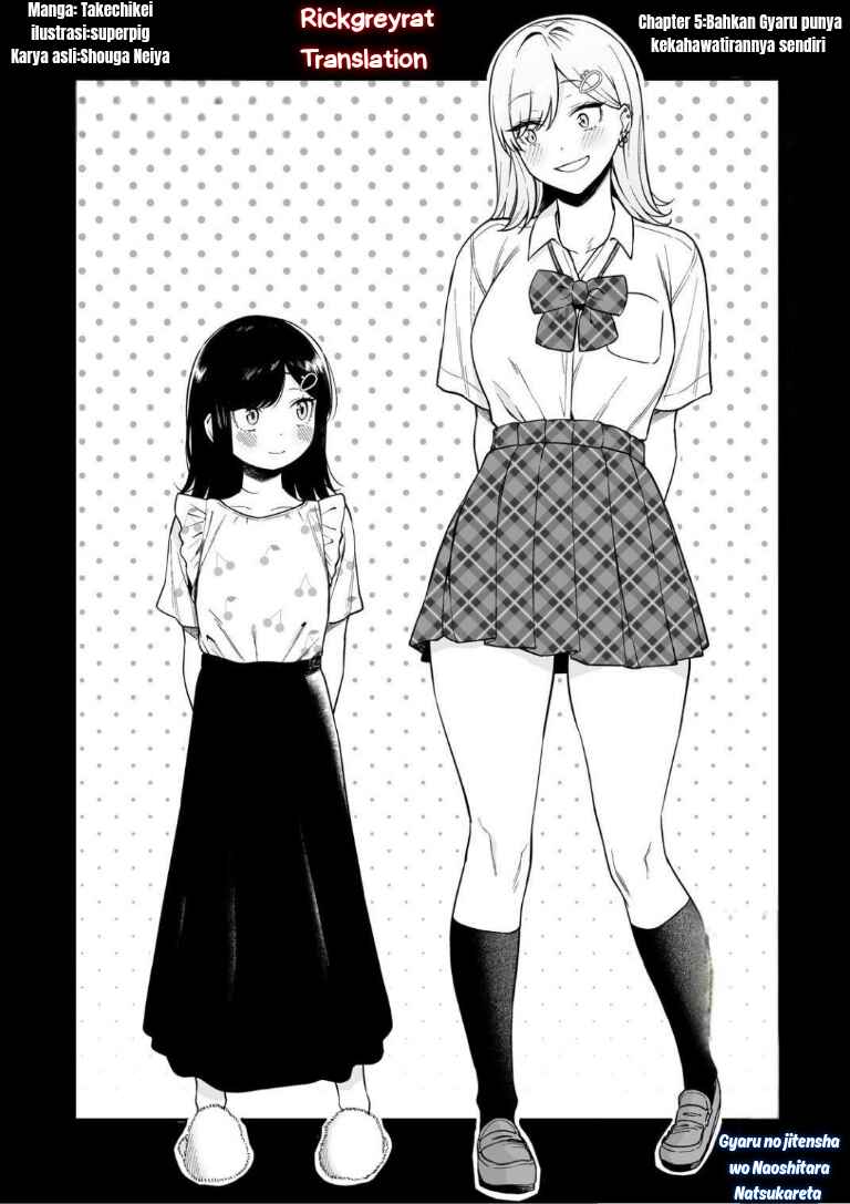 Gal no Jitensha wo Naoshitara Natsukareta Chapter 5.1 - Page 5