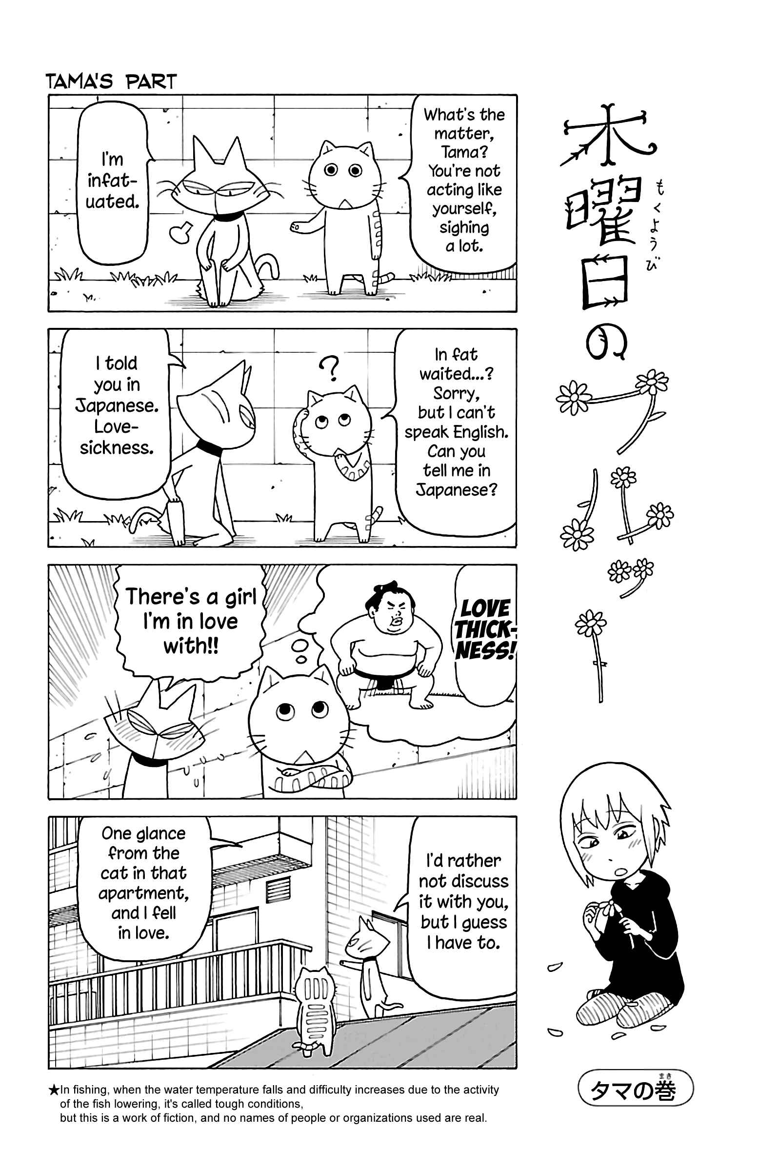 Mokuyoubi no Furutto Chapter 14 - Page 21