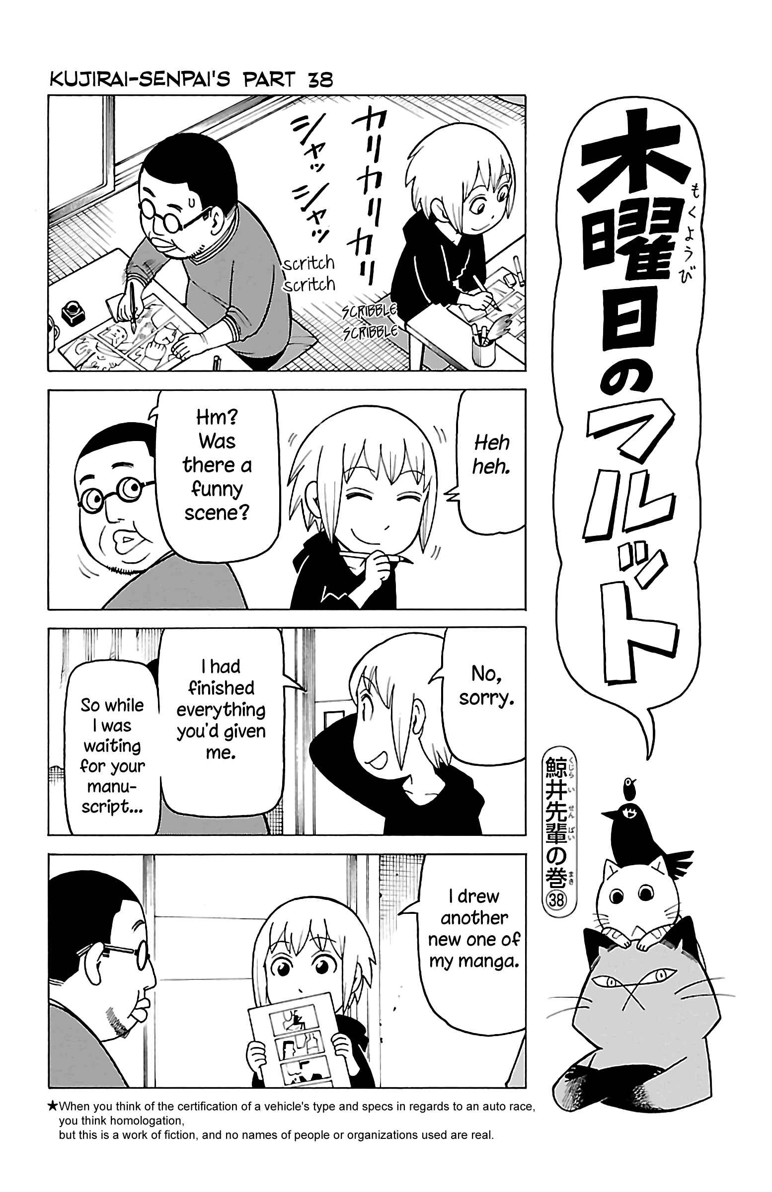 Mokuyoubi no Furutto Chapter 14 - Page 3