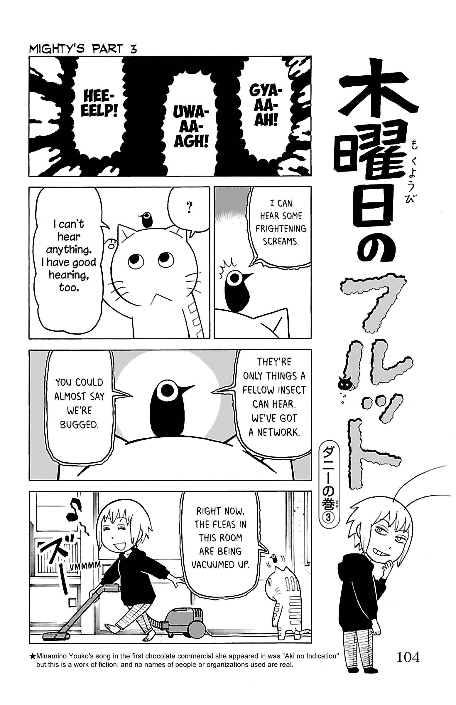 Mokuyoubi no Furutto Chapter 14 - Page 5