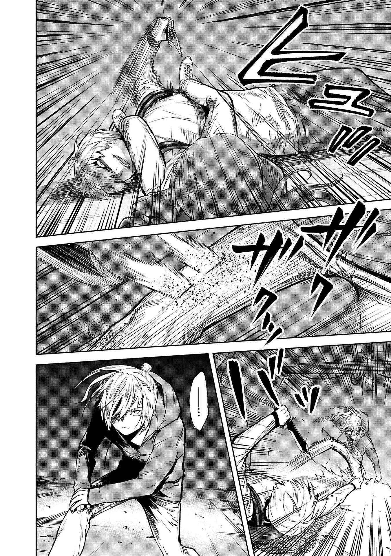 Jaa, Kimi no Kawari ni Korosou ka? ~Prequel~ Chapter 2 - Page 24