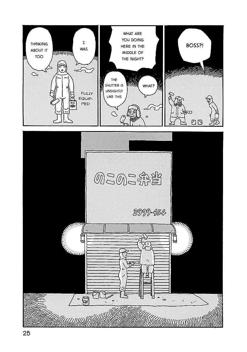 Chihiro-san Chapter 8 - Page 26