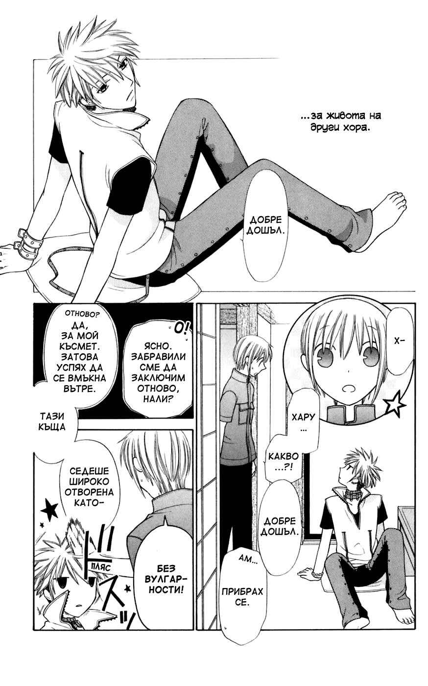Fruits Basket Chapter 123 - Page 12