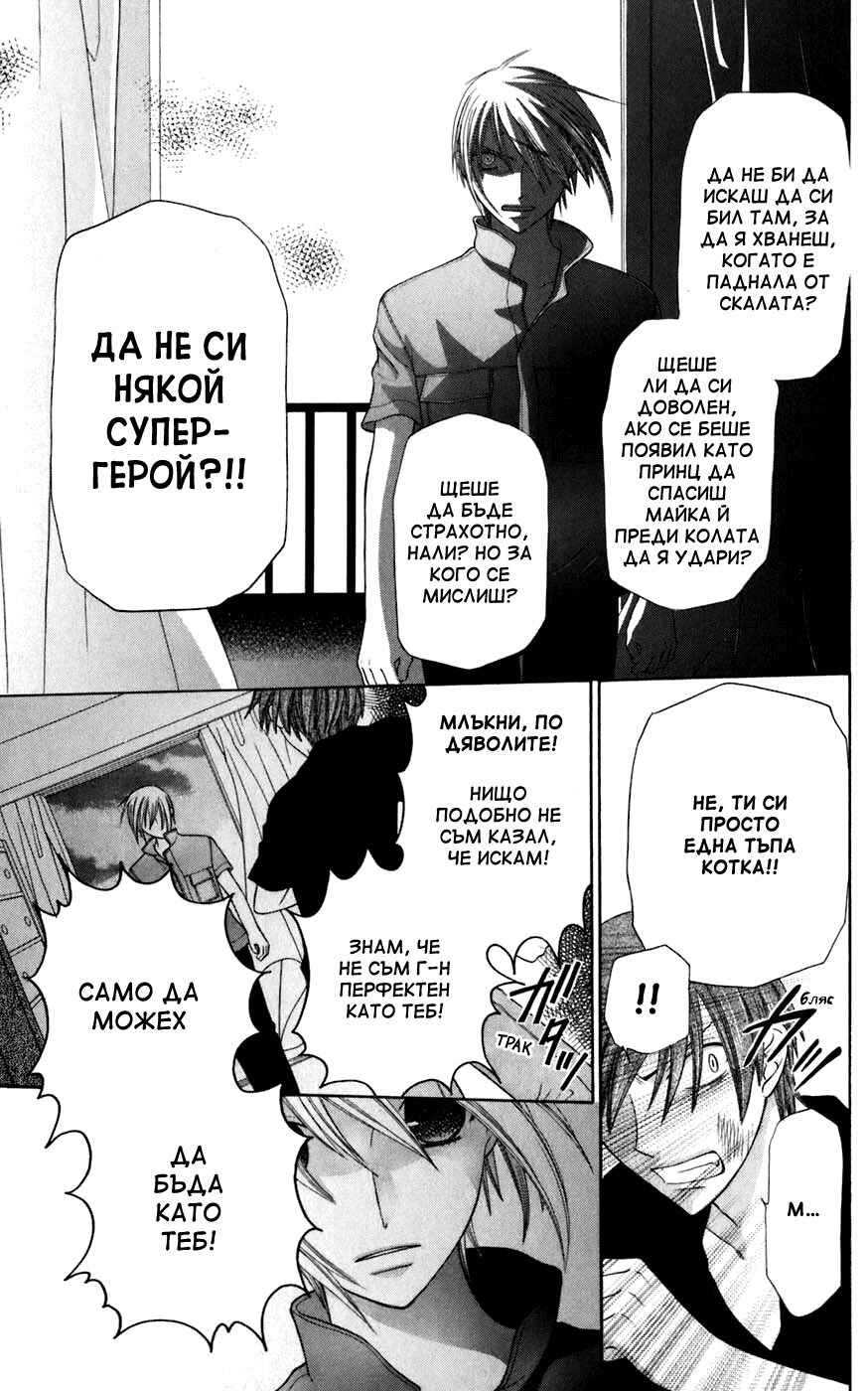 Fruits Basket Chapter 123 - Page 20