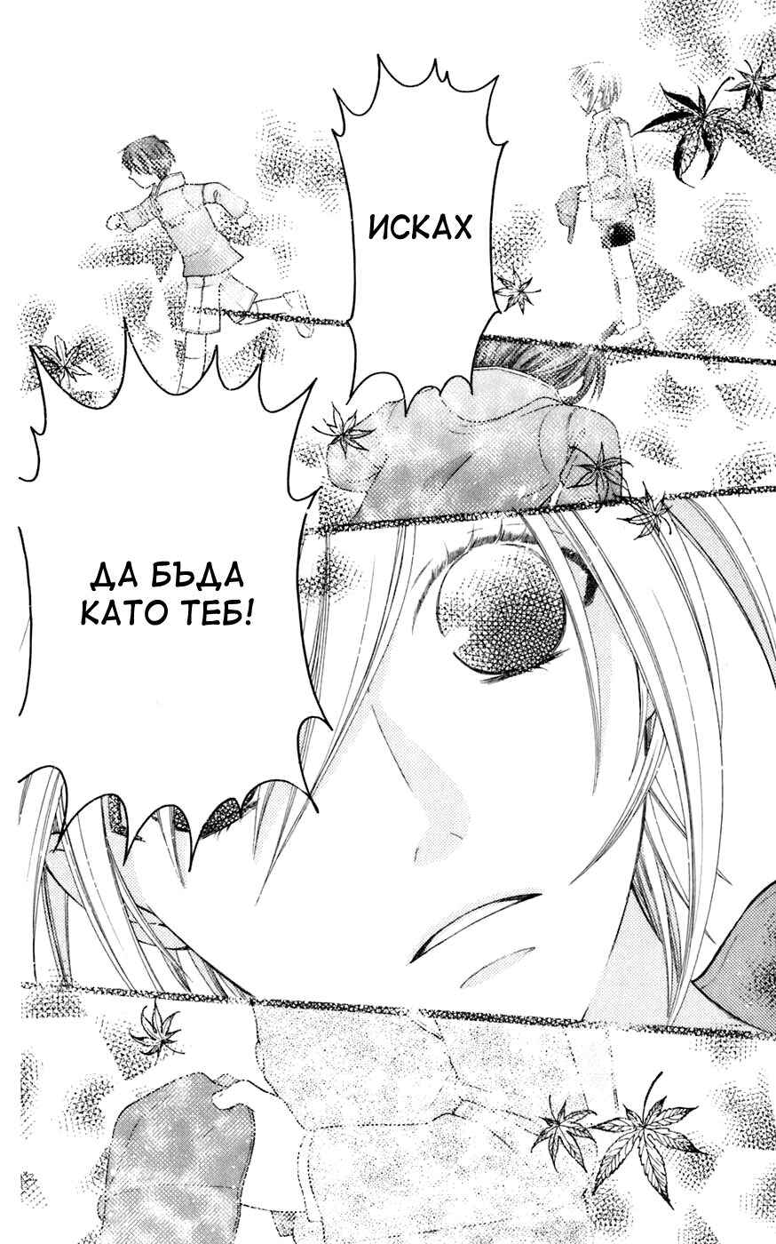 Fruits Basket Chapter 123 - Page 21