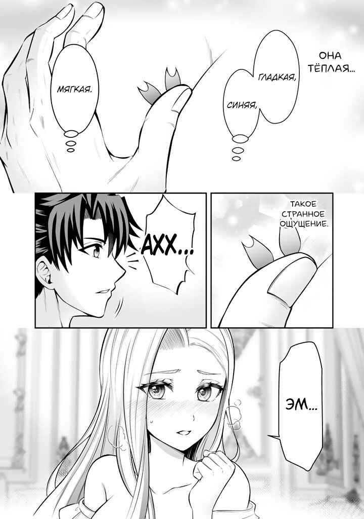 Rinkoku kara Kita Yome ga Kawaisugite Doushiyou Chapter 8 - Page 10