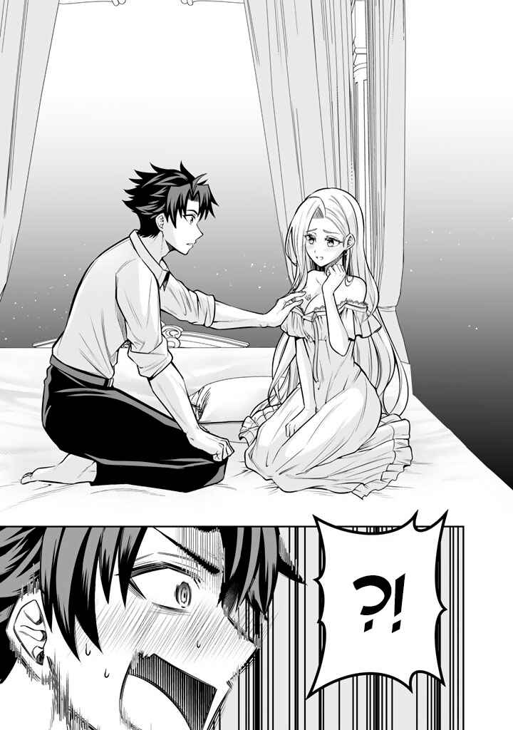Rinkoku kara Kita Yome ga Kawaisugite Doushiyou Chapter 8 - Page 11