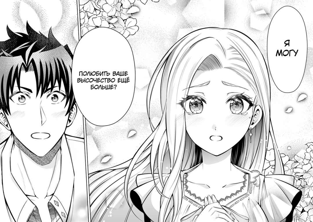 Rinkoku kara Kita Yome ga Kawaisugite Doushiyou Chapter 8 - Page 18