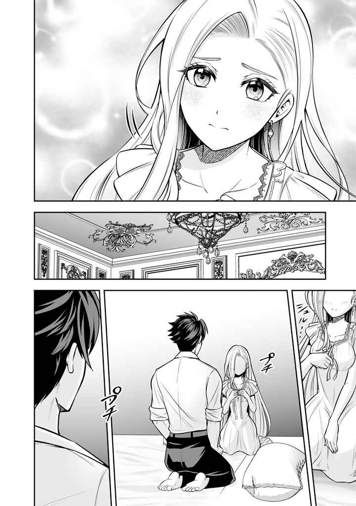 Rinkoku kara Kita Yome ga Kawaisugite Doushiyou Chapter 8 - Page 2